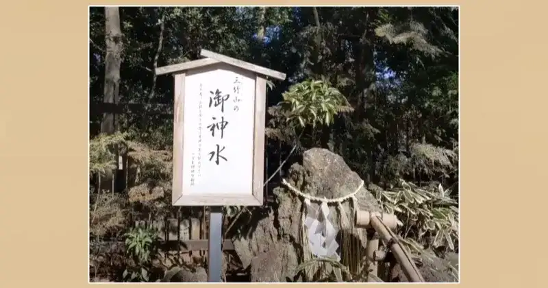 一言主神社 初詣 御神水