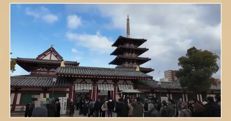 初詣 四天王寺