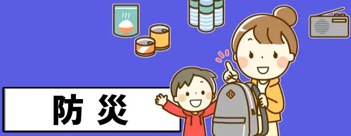 防災カテゴリ-アイコン